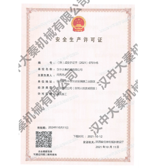 ������ȫ���a(ch��n)�S���C