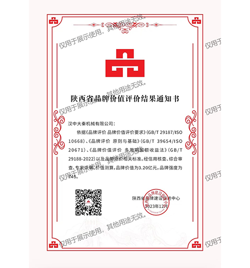 <b>���ʡƷ�ƃrֵ�u�r�Y(ji��)��֪ͨ��</b>